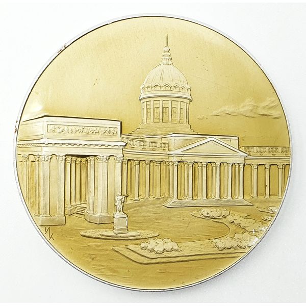1 Commemorative Table Medal LENINGRAD KAZAN CATHEDRAL 1965.jpg