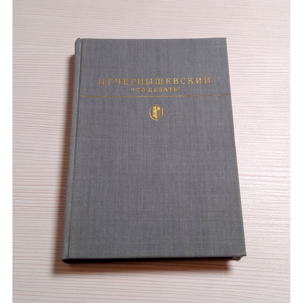 chernyshevsky-antique-books.jpg