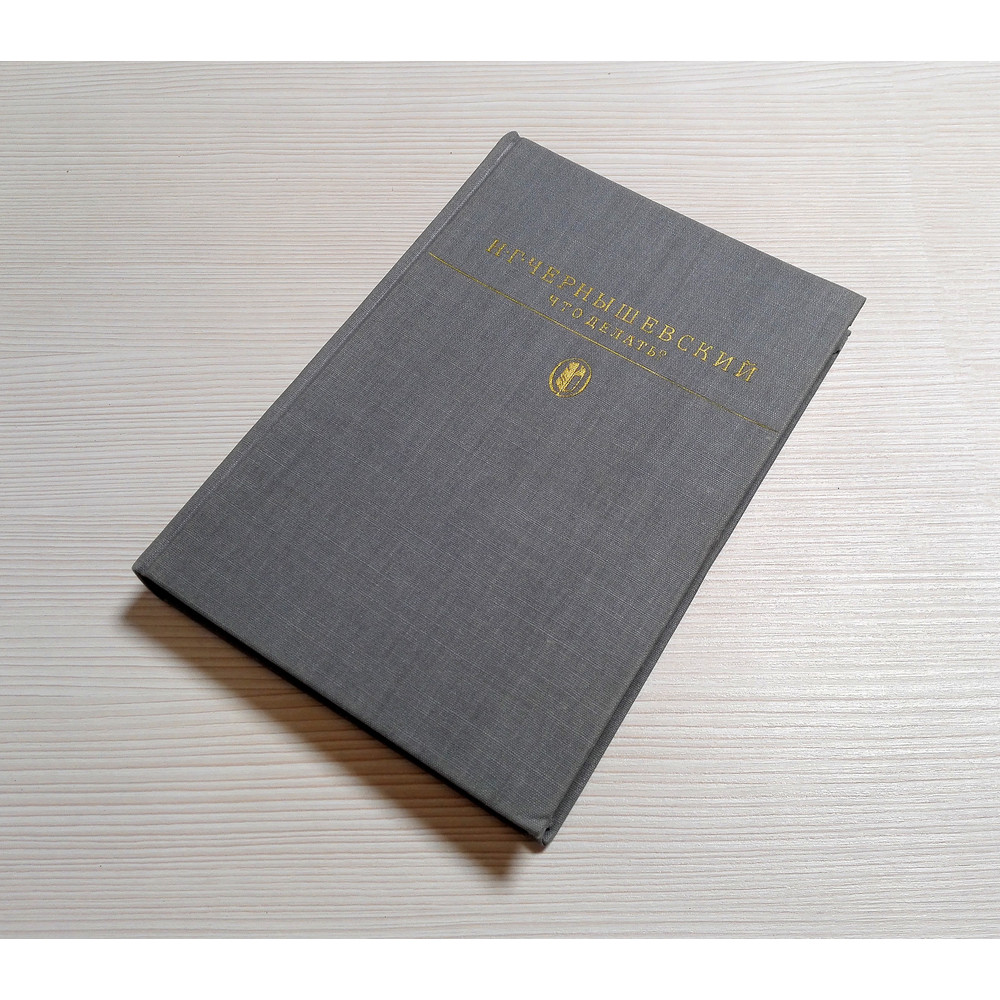 nikolai-chernyshevsky-books.jpg