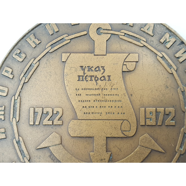 9 Commemorative table medal 250 years of the Izhora plant named after A.A.Zhdanov LMD USSR 1972.jpg