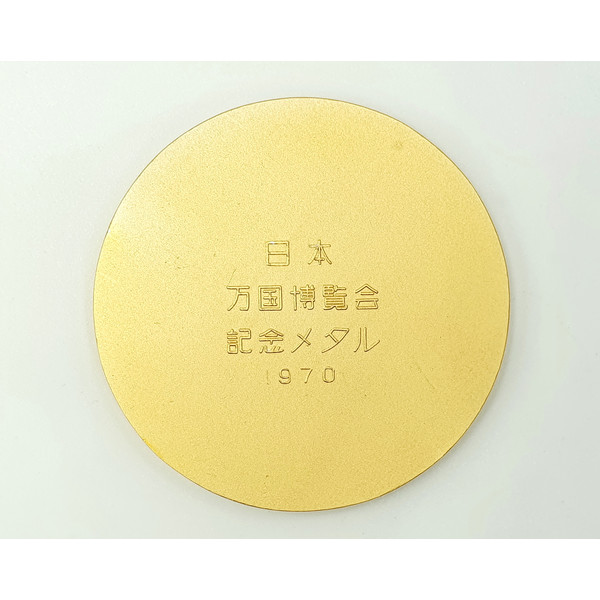 9 Commemorative medal EXPO'70 JAPAN WORLD EXPOSITION OSAKA 1970.jpg