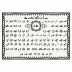 99 Great names of Allah svg, Islamic SVG cut file