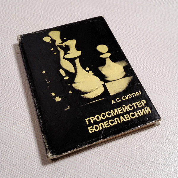 suetin-chess-books.jpg