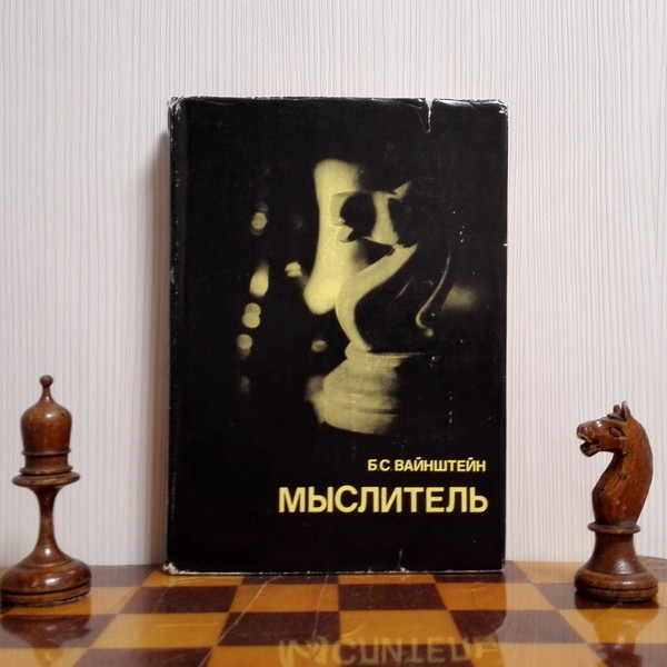 lasker-chess-book.jpg