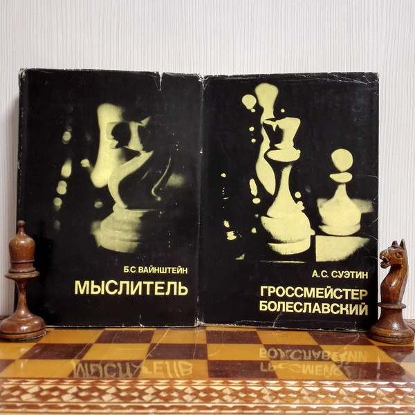 lasker-weinstein-suetin-chess-books.jpg