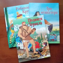Vintage Soviet Children's books Robinson Crusoe Labors of Hercules Three Musketeers