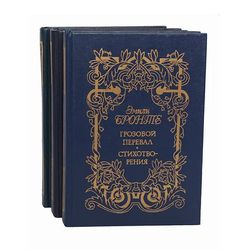 Sisters Bronte Works In 3 volumes. Vintage Books Bronte