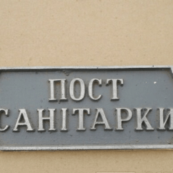 Nurse Post door nameplate Ukraine vintage, medicine attendant point station plaque