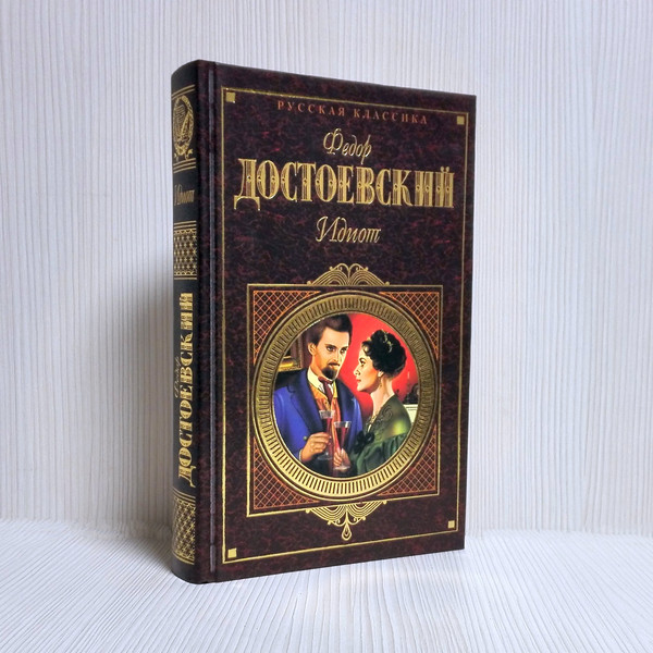 fyodor-dostoevsky-russian-historical-book.jpg