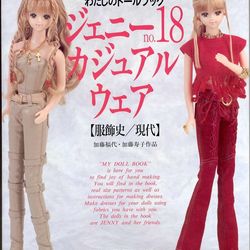 PDF copy of the Japanese Magazine Clothes for Dolls