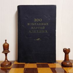 Antique Soviet Chess Book Alekhines 300 Games. Vintage Russian chess books