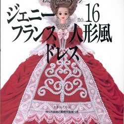 PDF Copy of the Japanese magazine Patterns of Clothes for Fashion Dolls