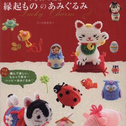 Amigurumi Digital Japanese Toy Magazine