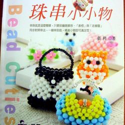 PDF Copy of the Japanese Beadwork Magazine
