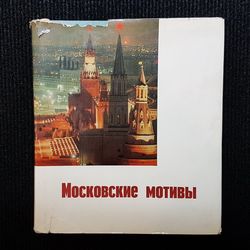 Vintage photo book album MOSCOW THEMES 1969 Duplicate language English French and German