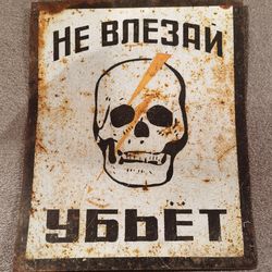 "Don't get in it will kill!" Authentic metal warning sign electricity of the USSR in the 1960s.