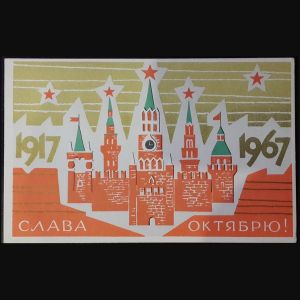9 Russian USSR Postcards 19656667 ANNIVERSARY OF OCTOBER REVOLUTION.jpg
