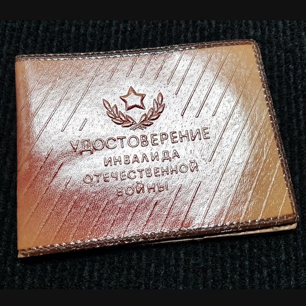 1 Leather Cover for Certificate Disabled person of the WW2 USSR 1982.jpg