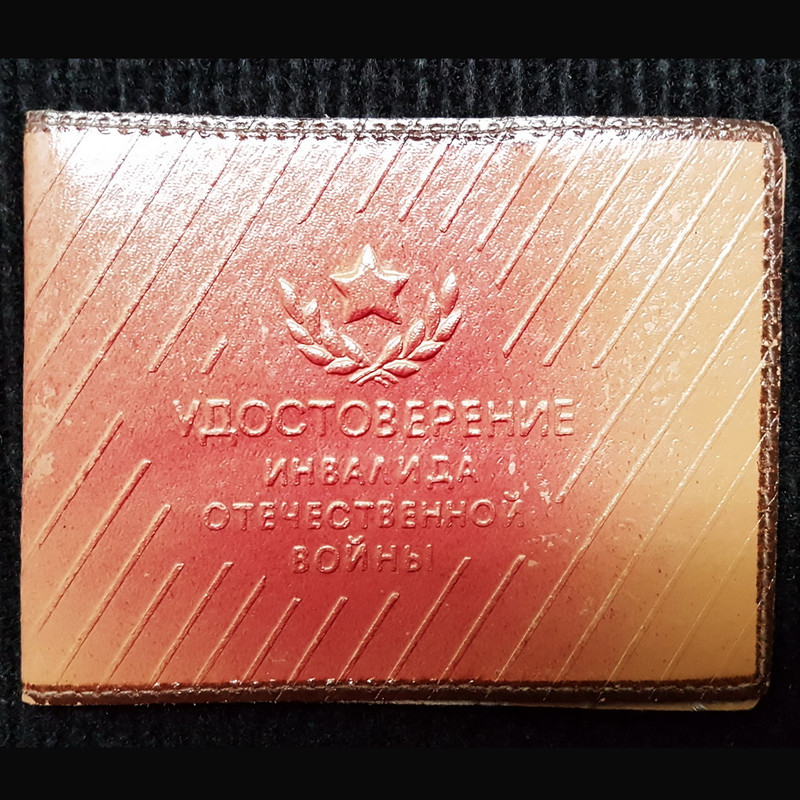 3 Leather Cover for Certificate Disabled person of the WW2 USSR 1982.jpg