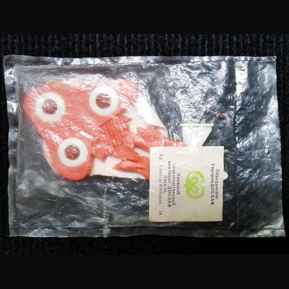 1 Vintage Hook Hanger Wall Decorative USSR 1979 NEW.jpg