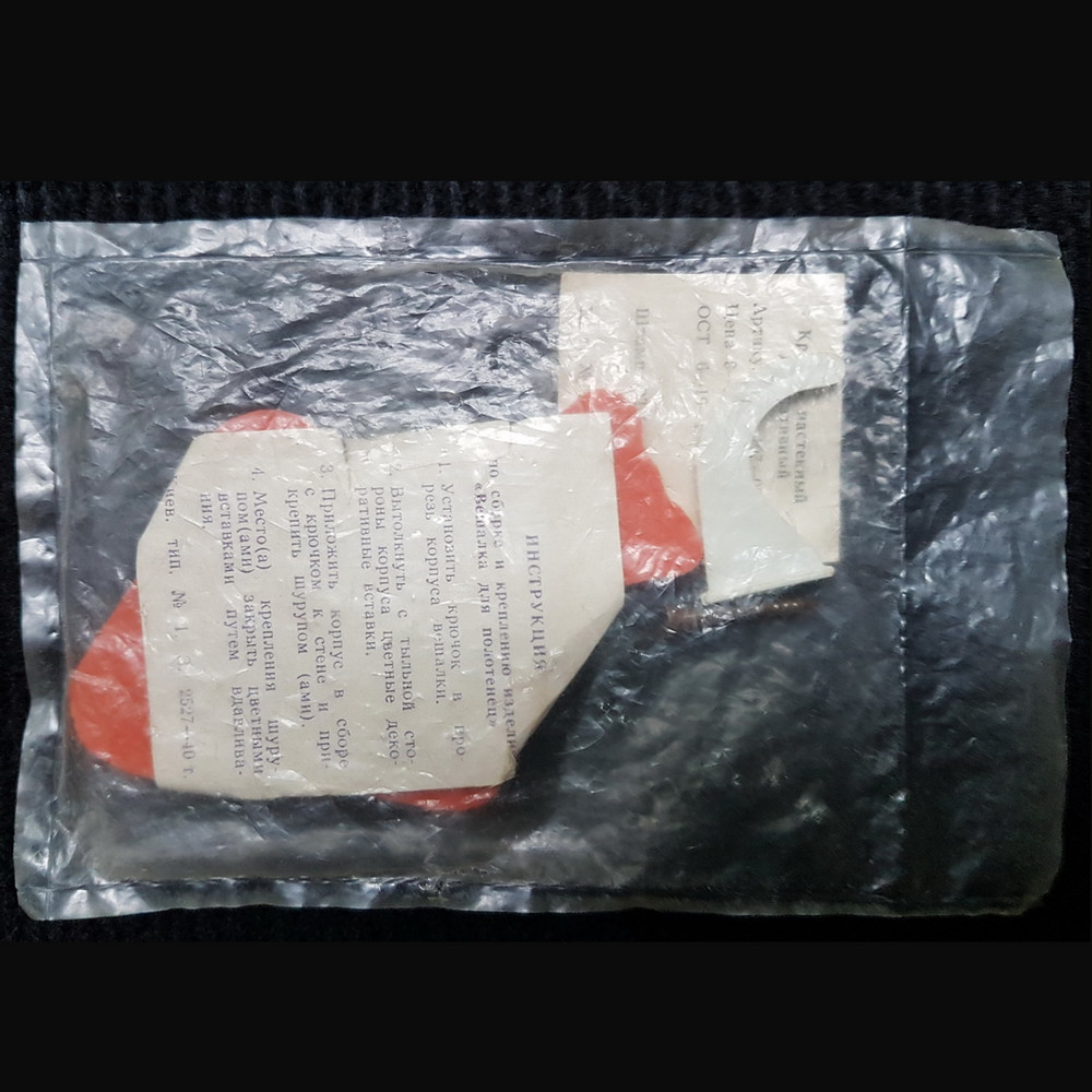 5 Vintage Hook Hanger Wall Decorative USSR 1979 NEW.jpg