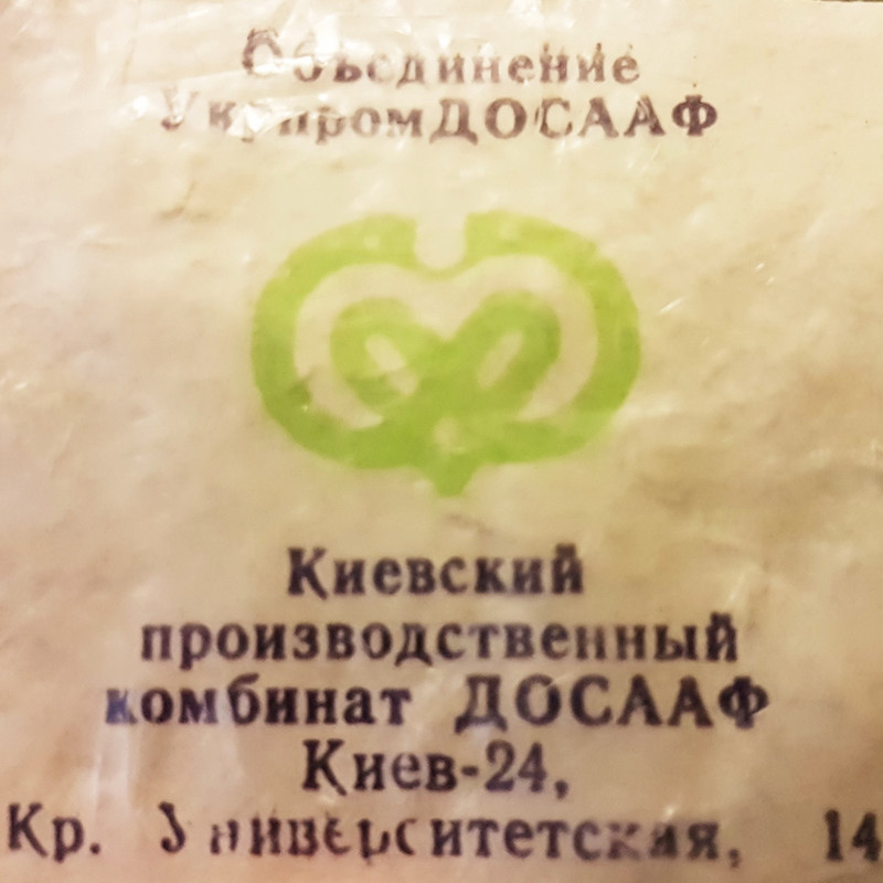 7 Vintage Hook Hanger Wall Decorative USSR 1979 NEW.jpg