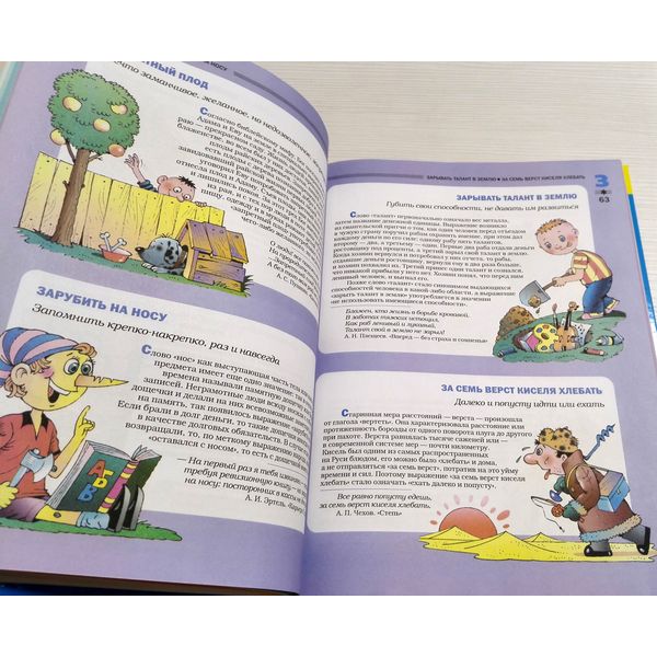 children-book-ussr.jpg