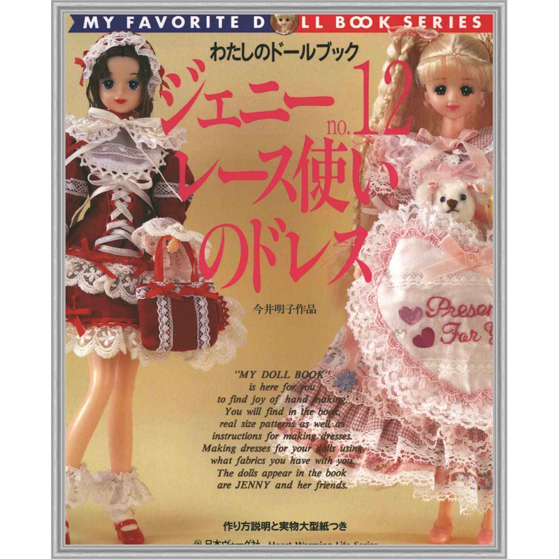 My_Favorite_Doll_12_Страница_01_обработано.jpg