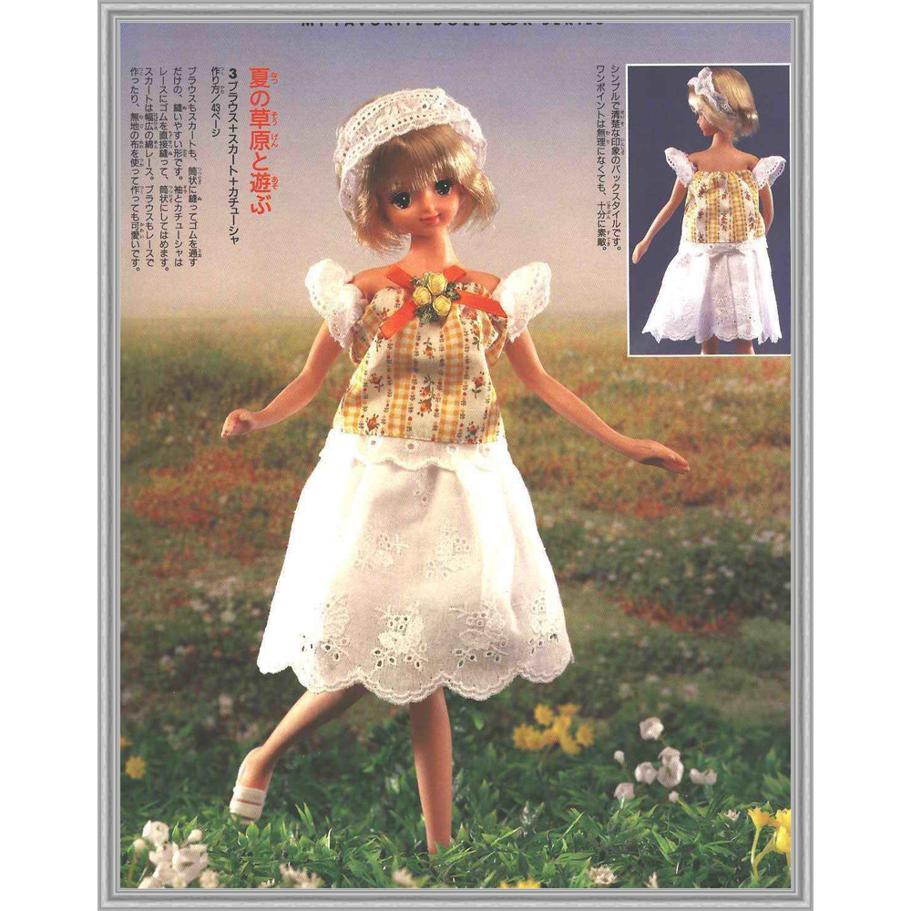 My_Favorite_Doll_12_Страница_04_обработано.jpg