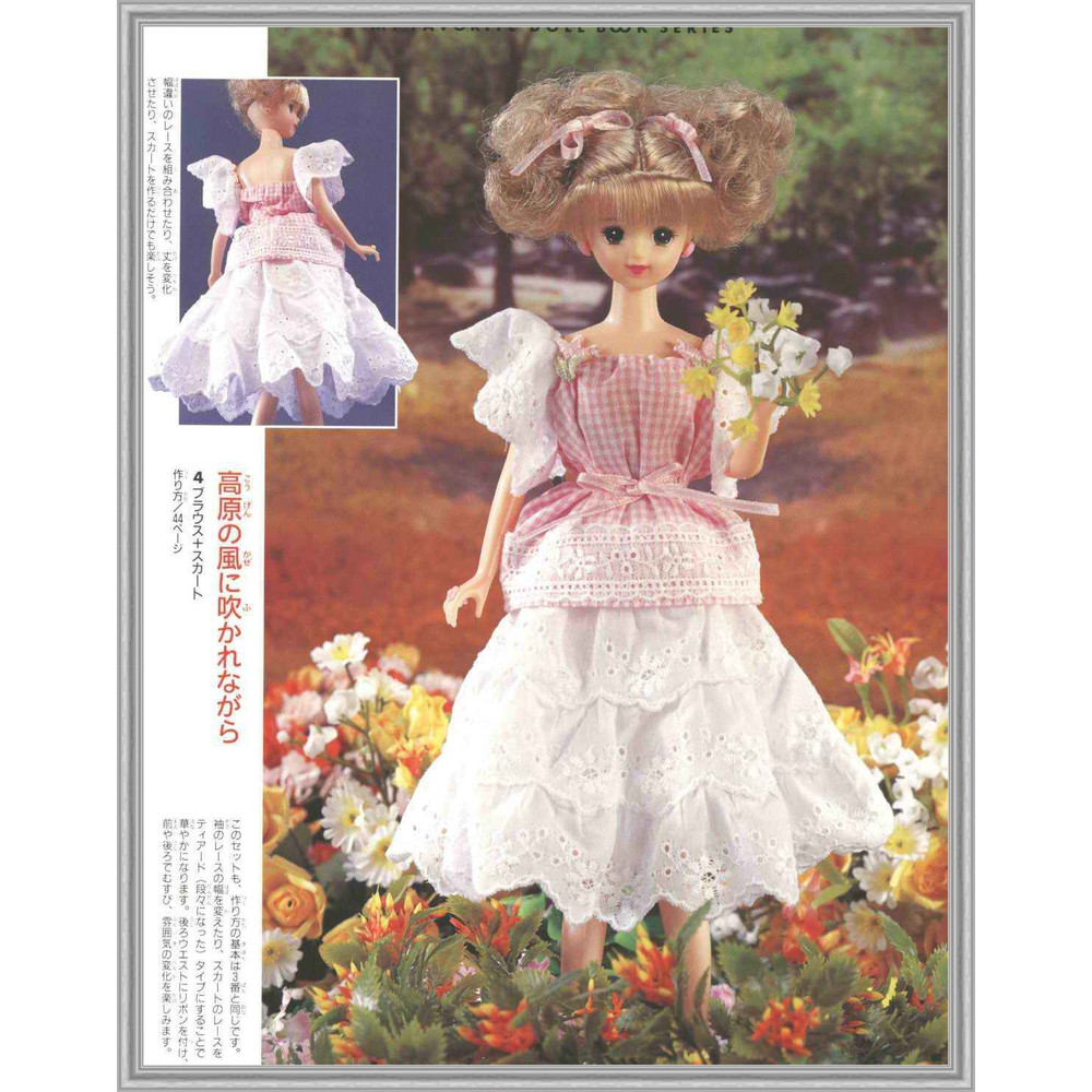 My_Favorite_Doll_12_Страница_05_обработано.jpg