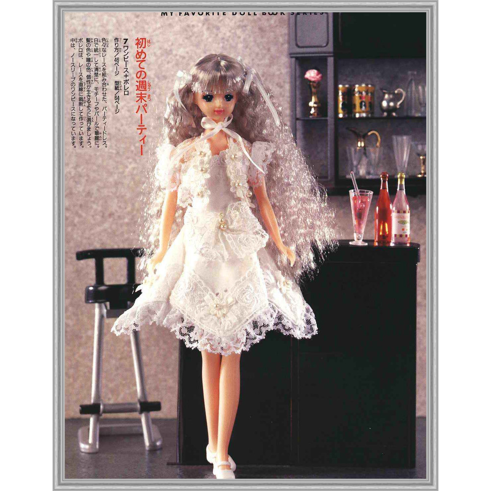 My_Favorite_Doll_12_Страница_08_обработано.jpg
