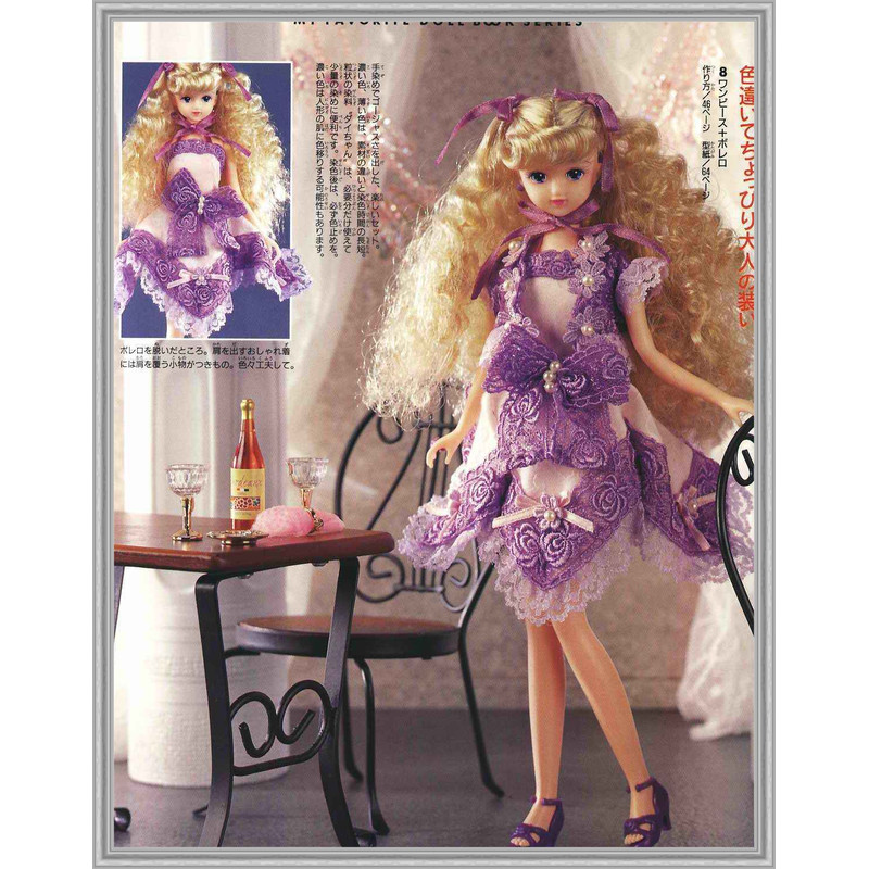 My_Favorite_Doll_12_Страница_09_обработано.jpg