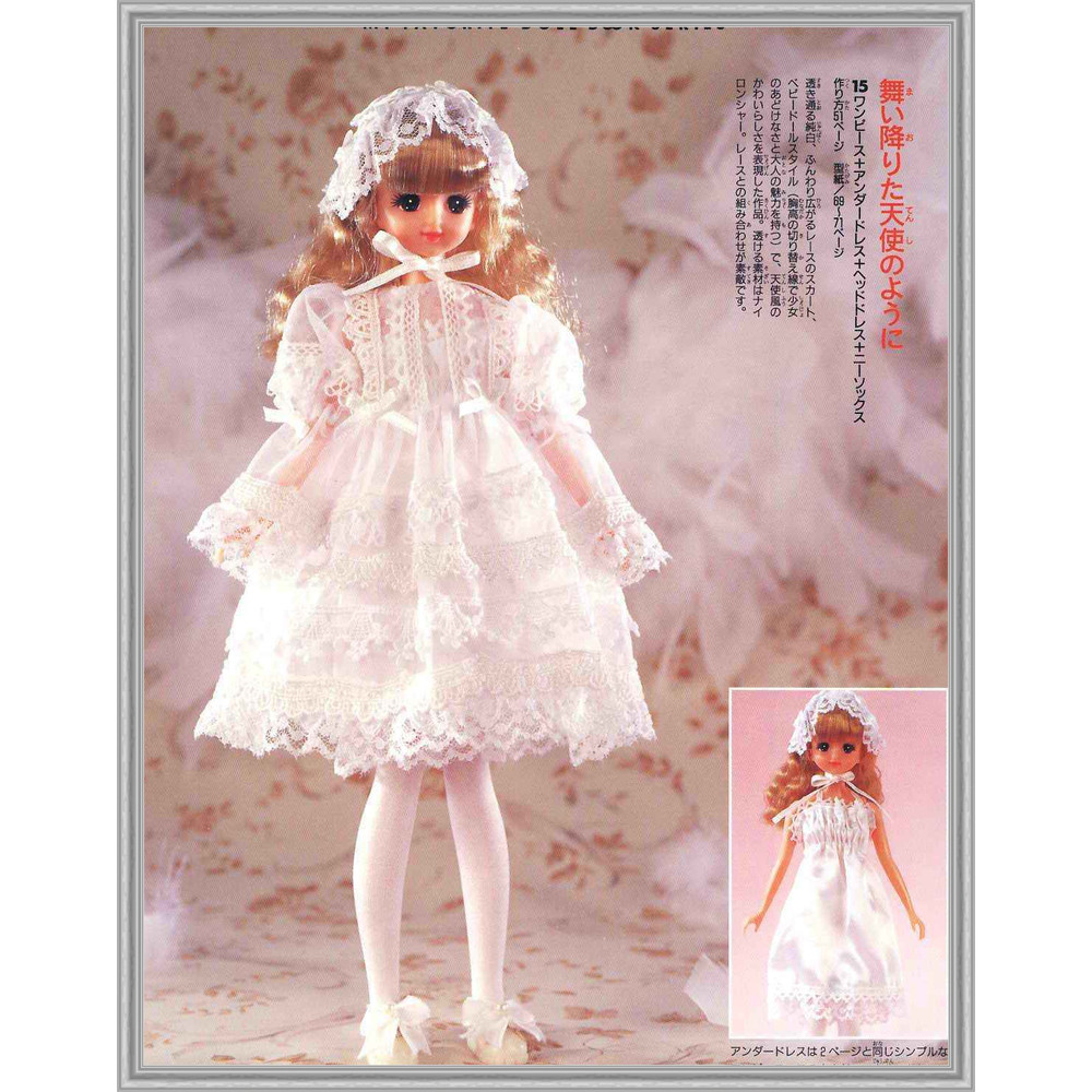My_Favorite_Doll_12_Страница_14_обработано.jpg