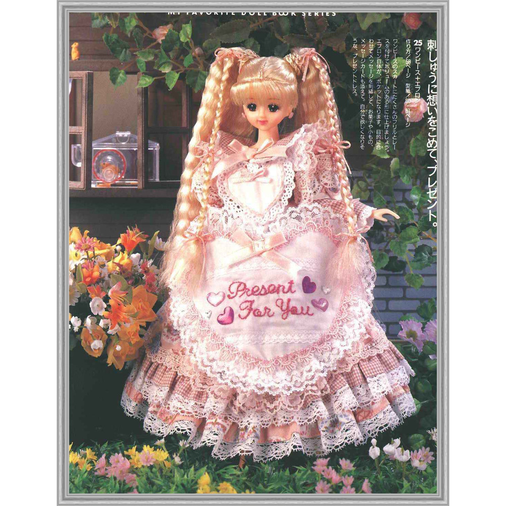 My_Favorite_Doll_12_Страница_23_обработано.jpg