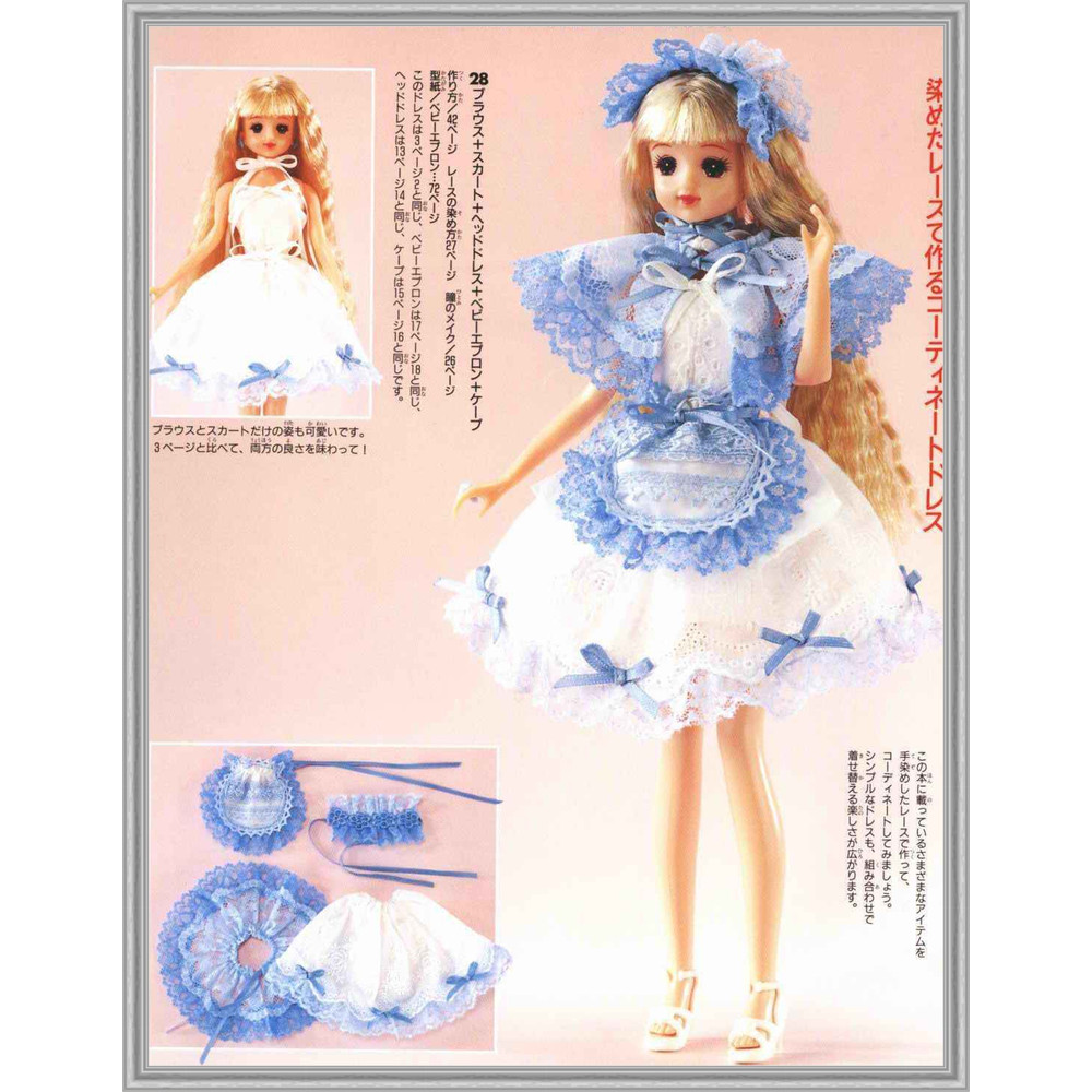 My_Favorite_Doll_12_Страница_83_обработано.jpg