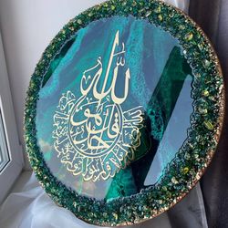 Islamic wall art Ramadan decoration Luxury Muslim gift