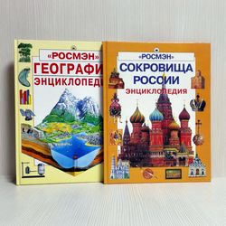 Vintage Childrens Encyclopedia Treasures of Russia. Encyclopedia Geography
