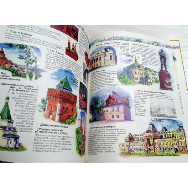 soviet-children-book.jpg