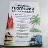 vintage-soviet-childrens-book.jpg