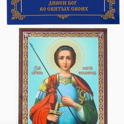 Saint George the Victorious icon | Orthodox gift | free shipping from the Orthodox store