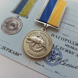 UKRAINIAN AWARD MEDAL "FOR SERVICE TO STATE. SPECIAL OPERATIONS FORCES". GLORY TO UKRAINE
