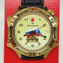 Vostok Komandirskie 2414 Red Star Tricolor Tank 539295 Brand New men's mechanical watch