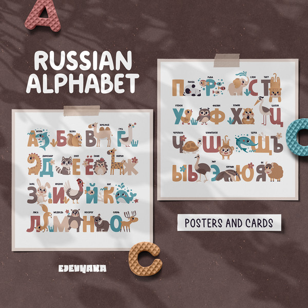 Russian ABC_InUp.jpg