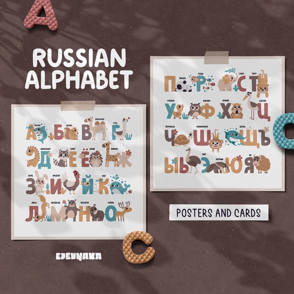 Russian Abc Rocks Russian Alphabet. Animals Collection, Russian ABC, Alphabet | Inspire ...