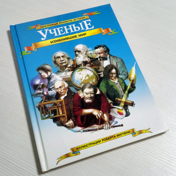 vintage-book-in-russian.jpg