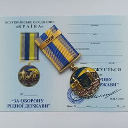 UKRAINIAN AWARD MEDAL "FOR THE DEFENSE OF THE NATIVE COUNTRY. IZUM" GLORY TO UKRAINE