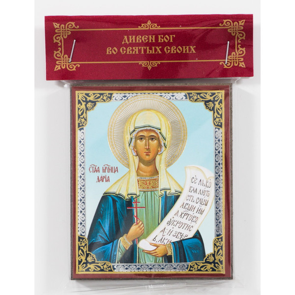 Saint-Martyr-Daria-of-Rome-icon.jpg