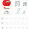 Russian Alphabet Writing for Kids 7.jpg