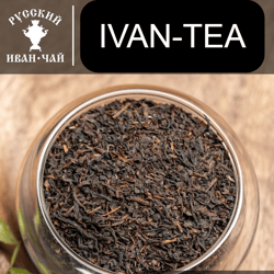 Ivan Chai-Classic Russia IVAN TEA ,  fermented TEA, Vegan Herbal 400g/800g/1600g
