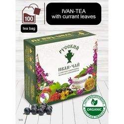 Ivan-tea with currants, apples and rose hips 100 teabags